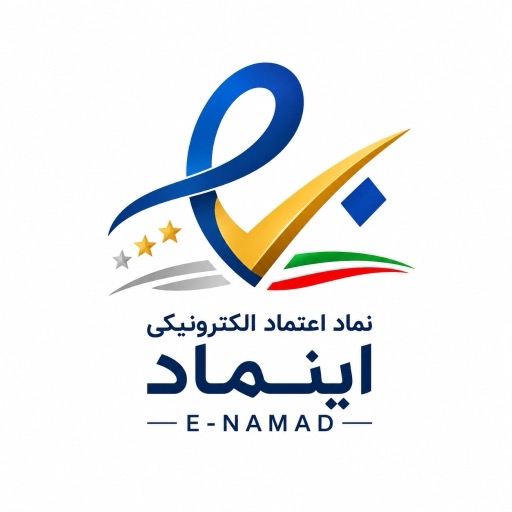 نماد اعتماد الکترونیکی (اینماد)